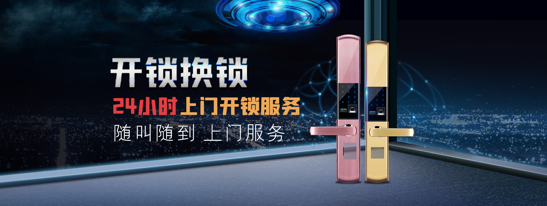 廊坊广阳区banner02